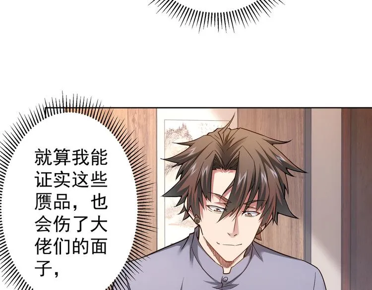 第63话 加试刁难 第15页