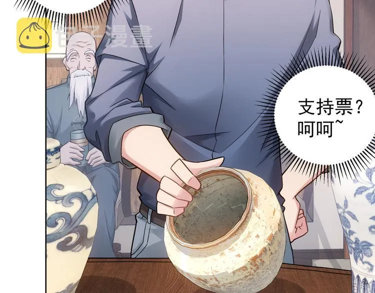 第63话 加试刁难 第16页