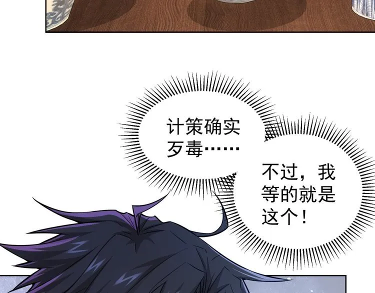 第63话 加试刁难 第17页