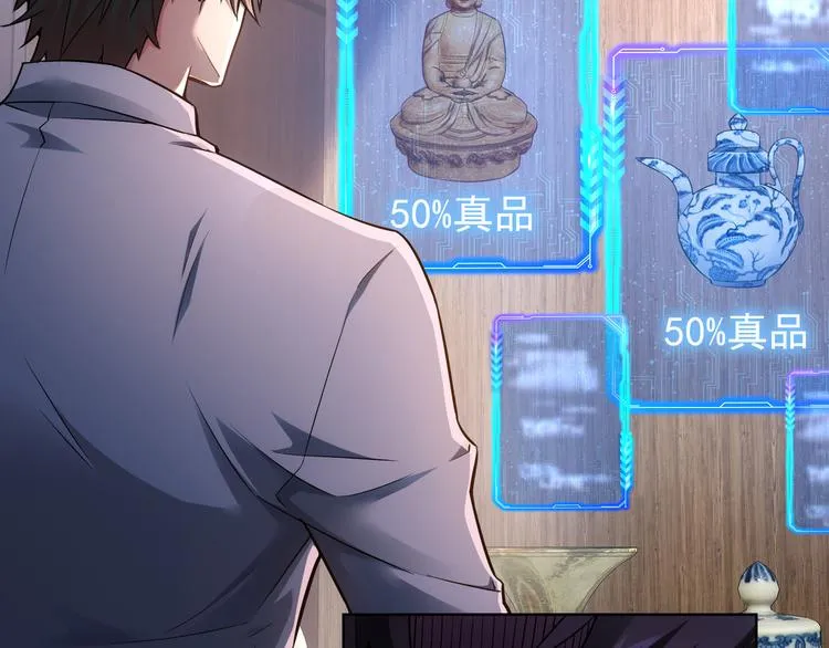 第63话 加试刁难 第20页
