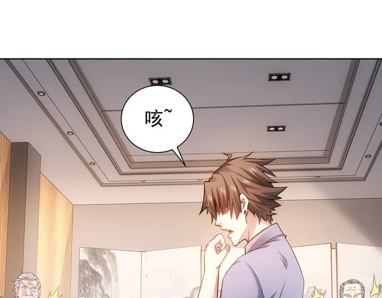 第63话 加试刁难 第23页