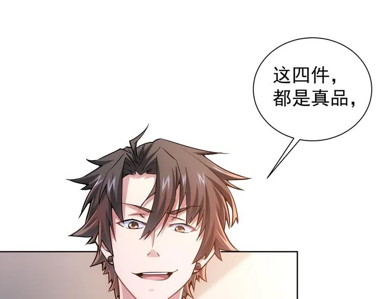 第63话 加试刁难 第25页