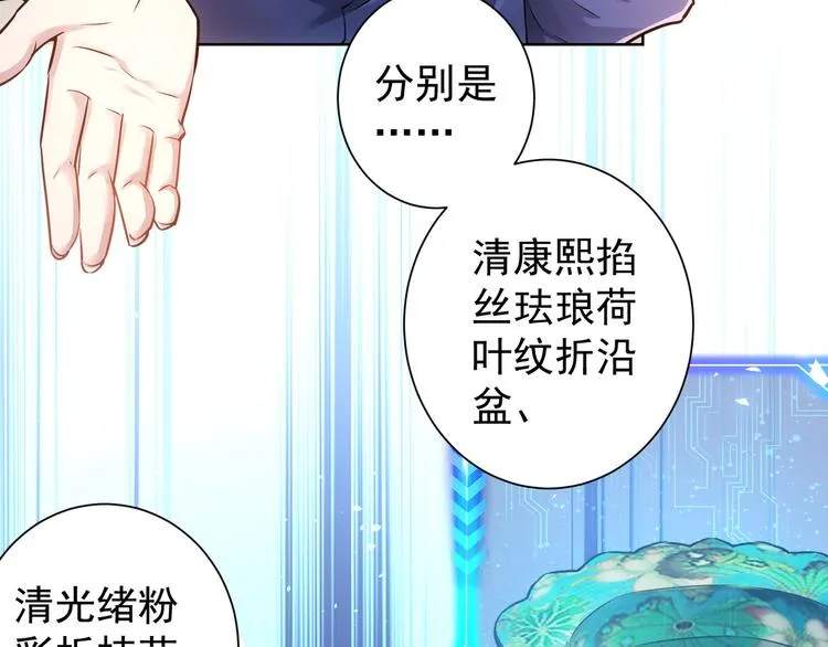 第63话 加试刁难 第27页