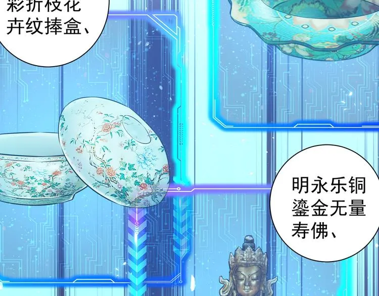 第63话 加试刁难 第28页