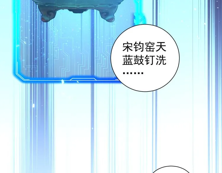 第63话 加试刁难 第30页