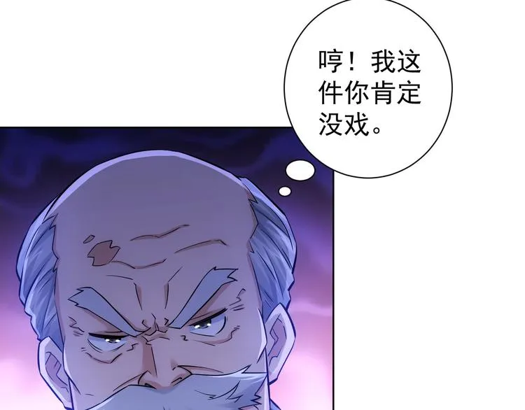 第63话 加试刁难 第32页