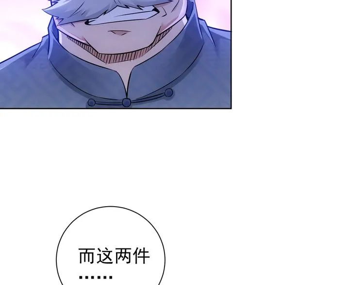 第63话 加试刁难 第33页