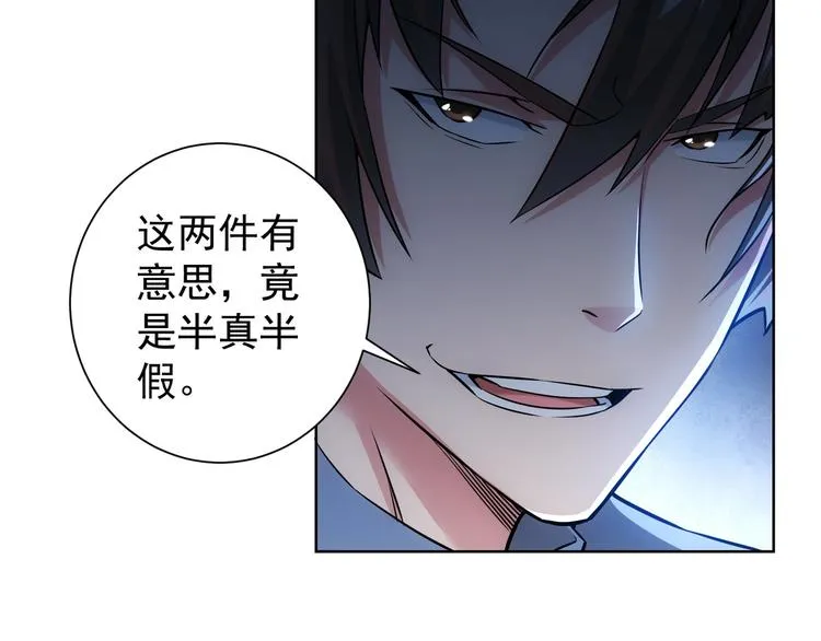 第63话 加试刁难 第36页