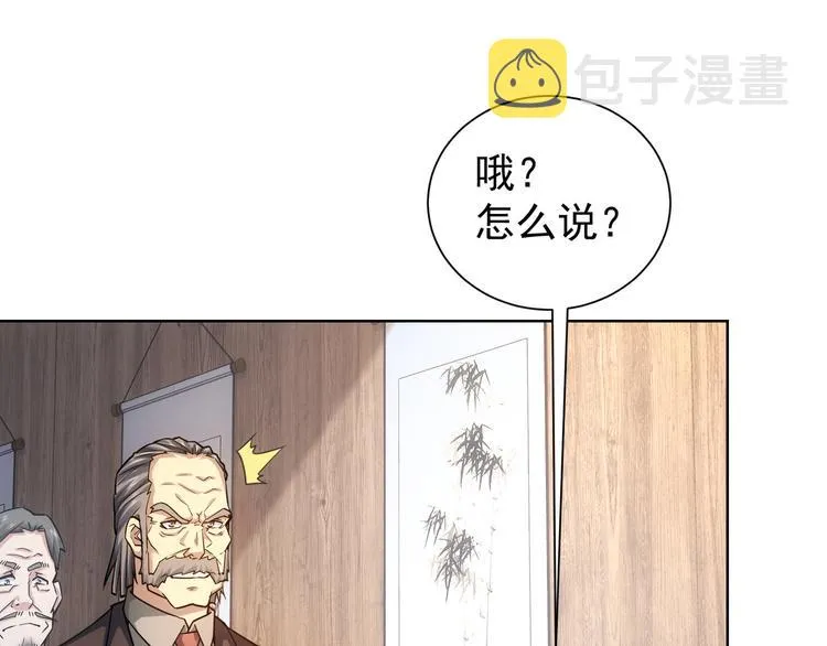 第63话 加试刁难 第37页