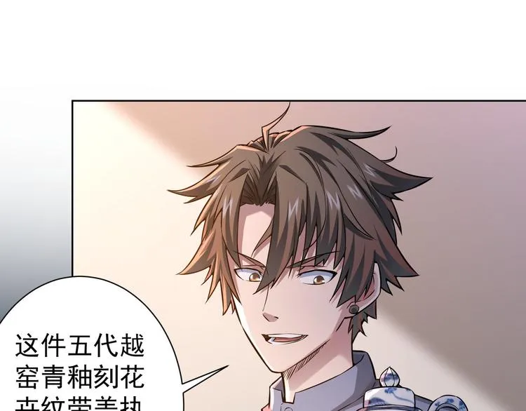 第63话 加试刁难 第40页