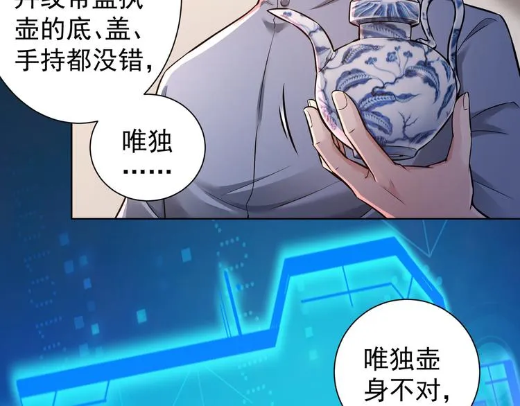 第63话 加试刁难 第41页