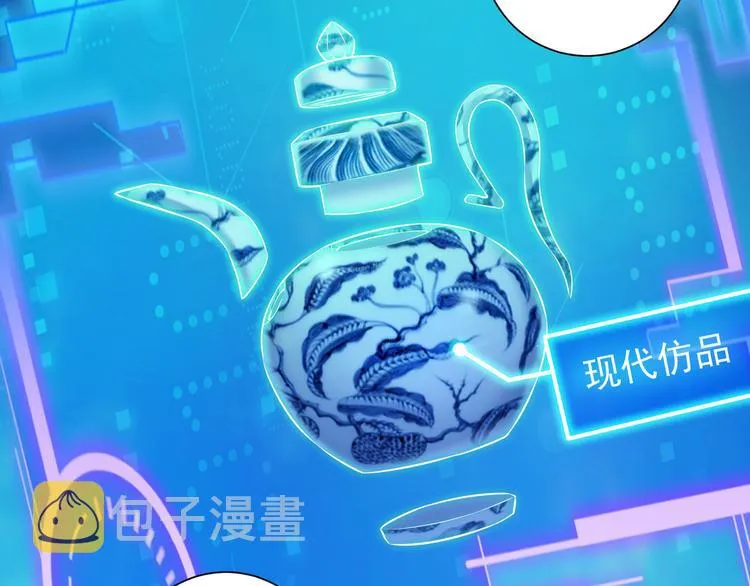 第63话 加试刁难 第42页