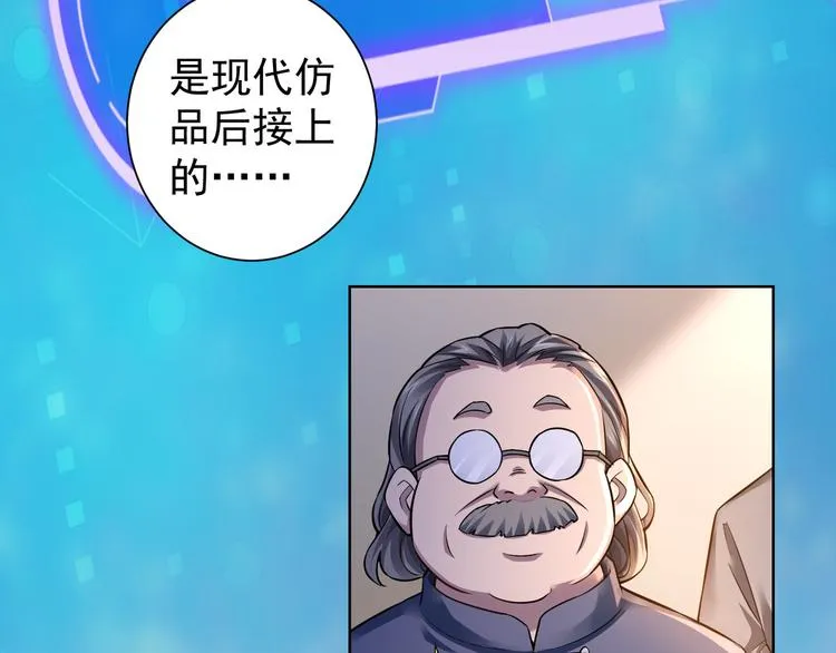 第63话 加试刁难 第43页