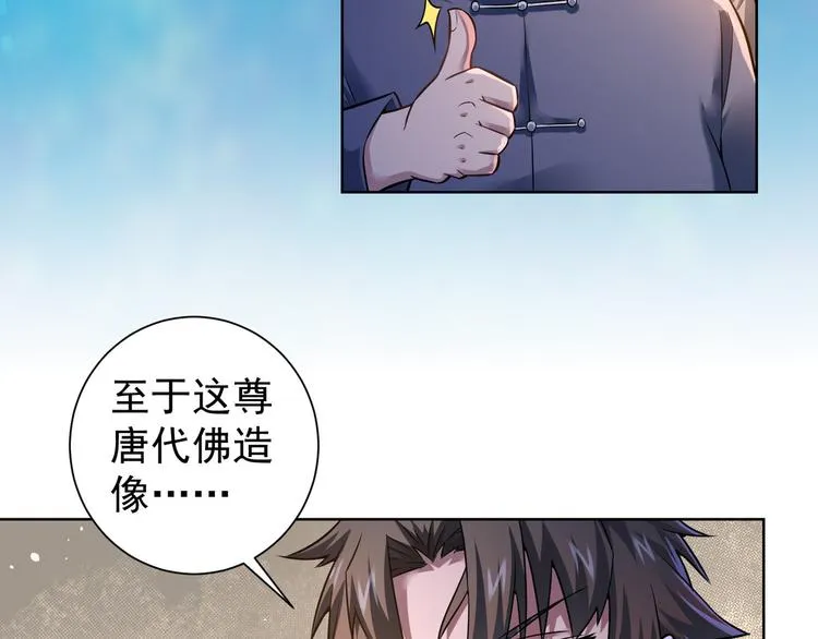 第63话 加试刁难 第44页