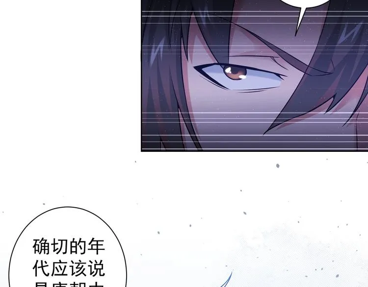 第63话 加试刁难 第47页