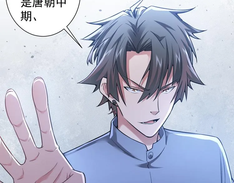 第63话 加试刁难 第48页
