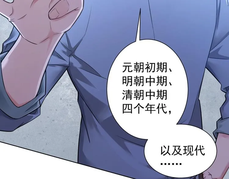 第63话 加试刁难 第49页