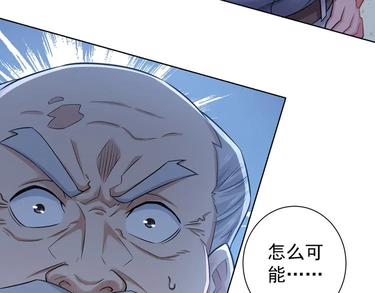 第63话 加试刁难 第50页