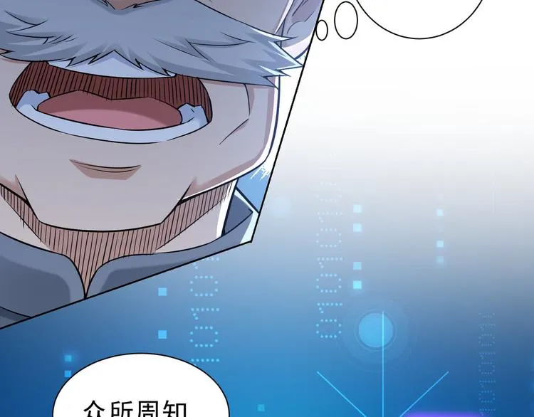 第63话 加试刁难 第51页
