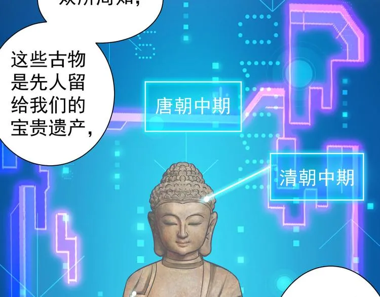 第63话 加试刁难 第52页