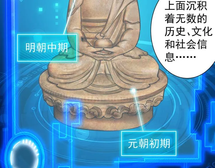第63话 加试刁难 第53页