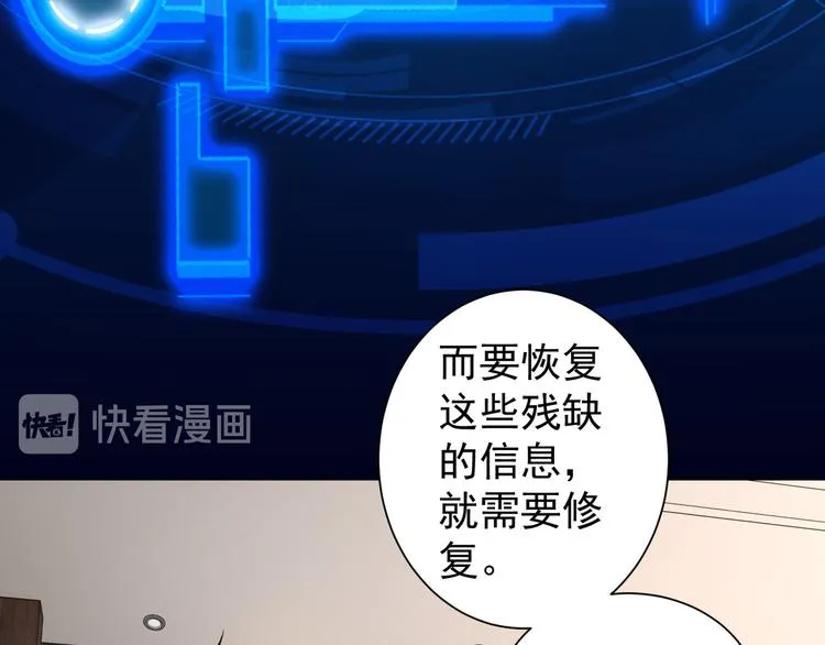 第63话 加试刁难 第54页