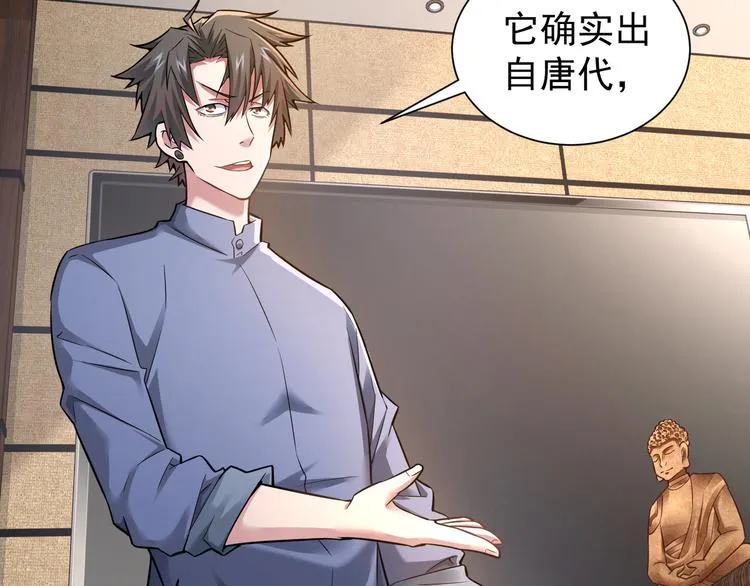 第63话 加试刁难 第55页