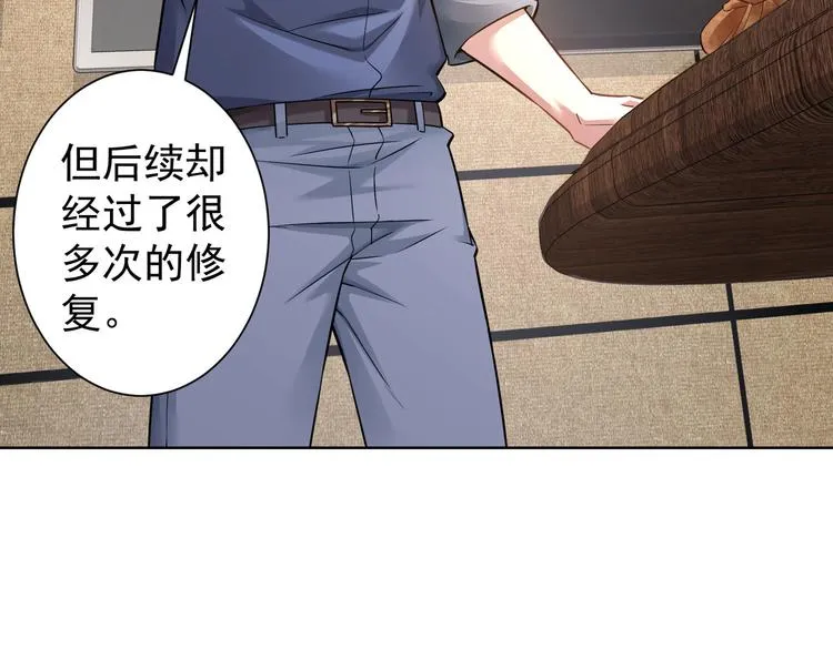 第63话 加试刁难 第56页