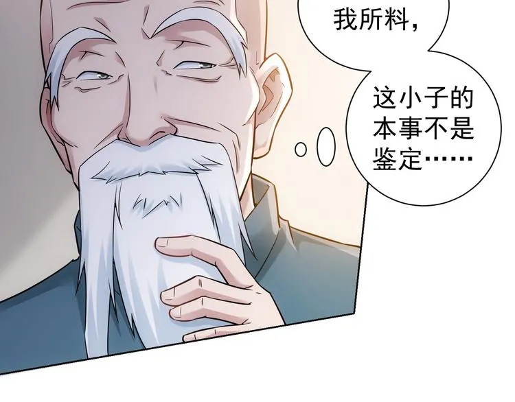 第63话 加试刁难 第61页