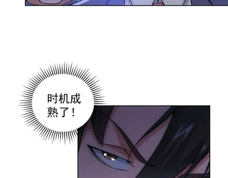 第63话 加试刁难 第63页