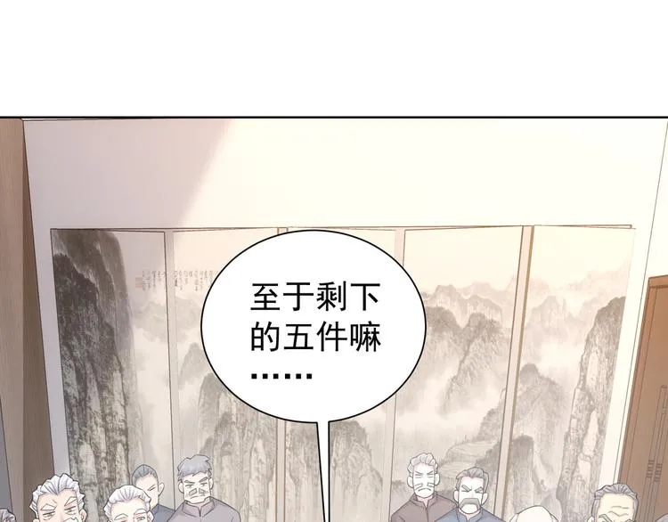 第63话 加试刁难 第65页