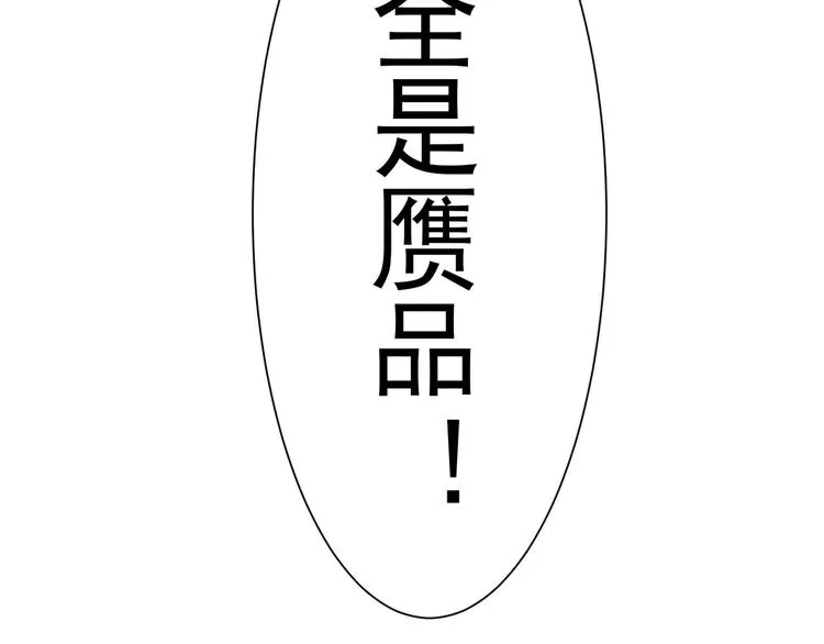 第63话 加试刁难 第68页