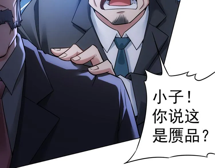 第63话 加试刁难 第70页