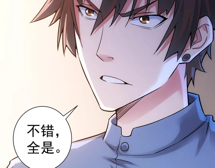 第63话 加试刁难 第72页