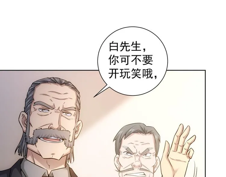 第63话 加试刁难 第74页