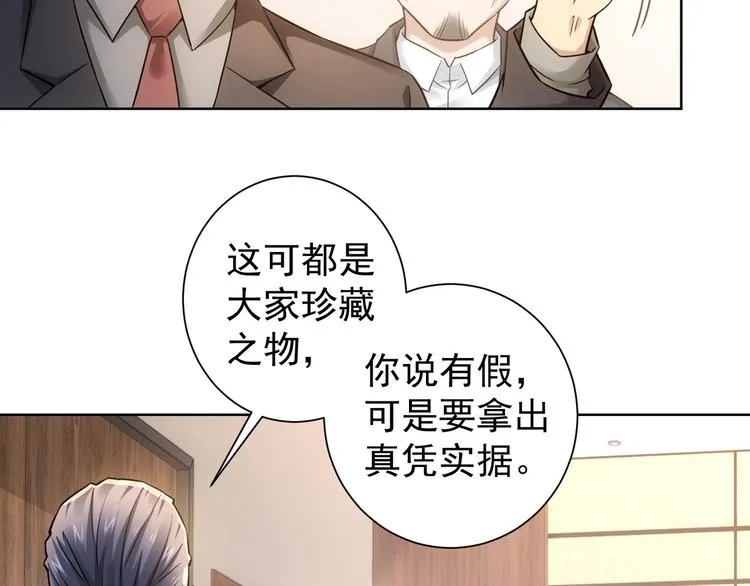 第63话 加试刁难 第75页