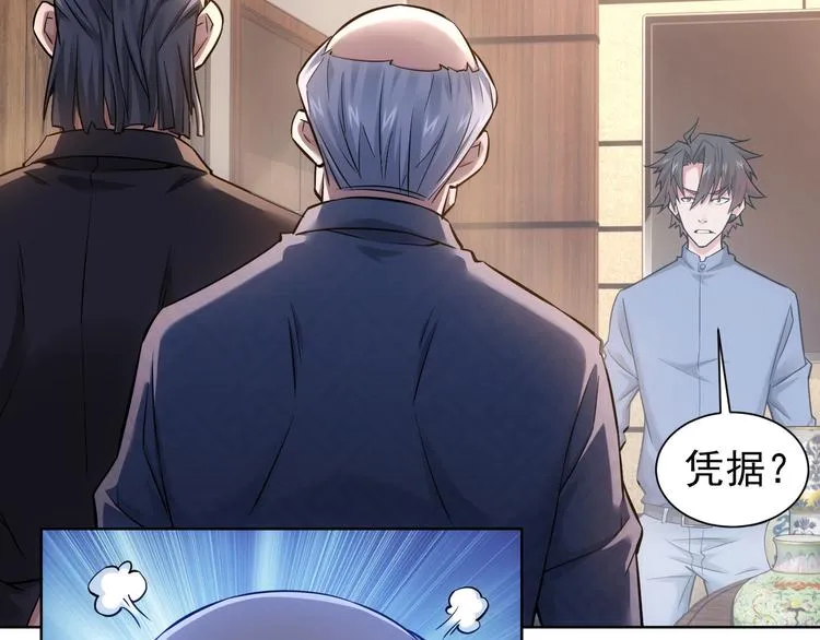 第63话 加试刁难 第76页