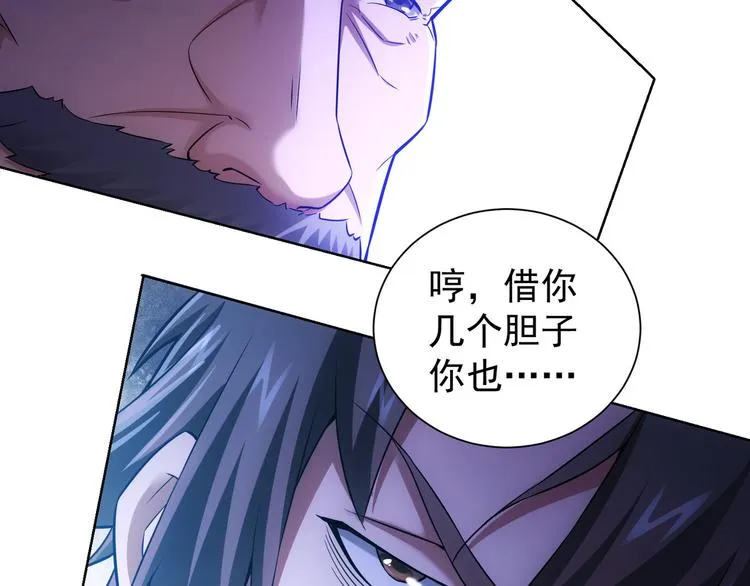 第63话 加试刁难 第88页