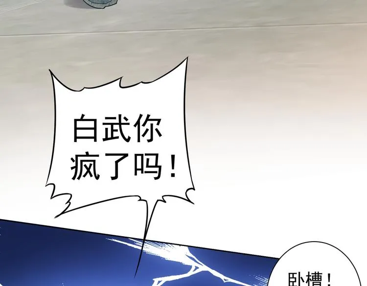 第63话 加试刁难 第93页