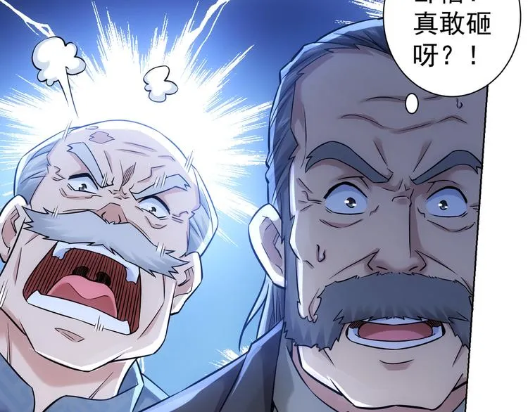 第63话 加试刁难 第94页