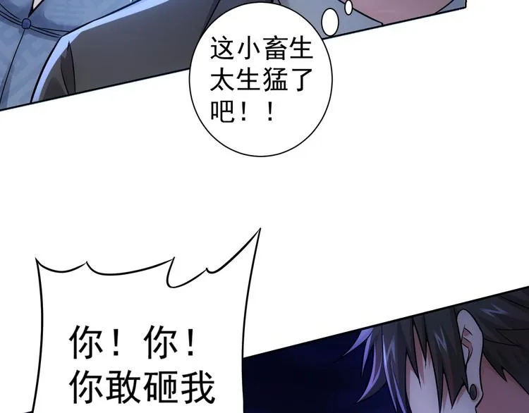 第63话 加试刁难 第95页
