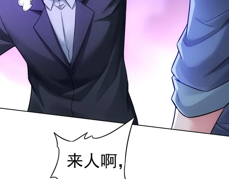 第63话 加试刁难 第97页