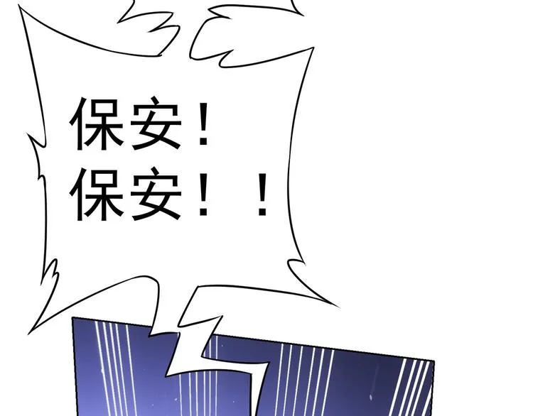 第63话 加试刁难 第98页