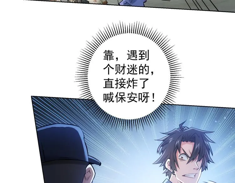 第63话 加试刁难 第104页