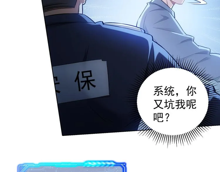 第63话 加试刁难 第105页