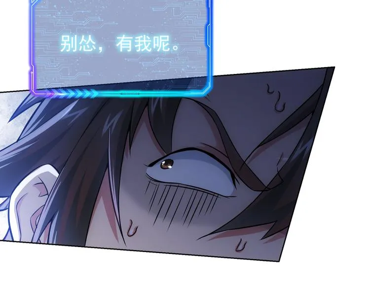 第63话 加试刁难 第106页