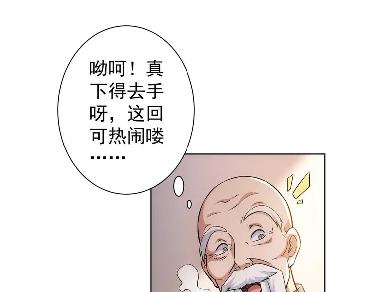 第63话 加试刁难 第108页