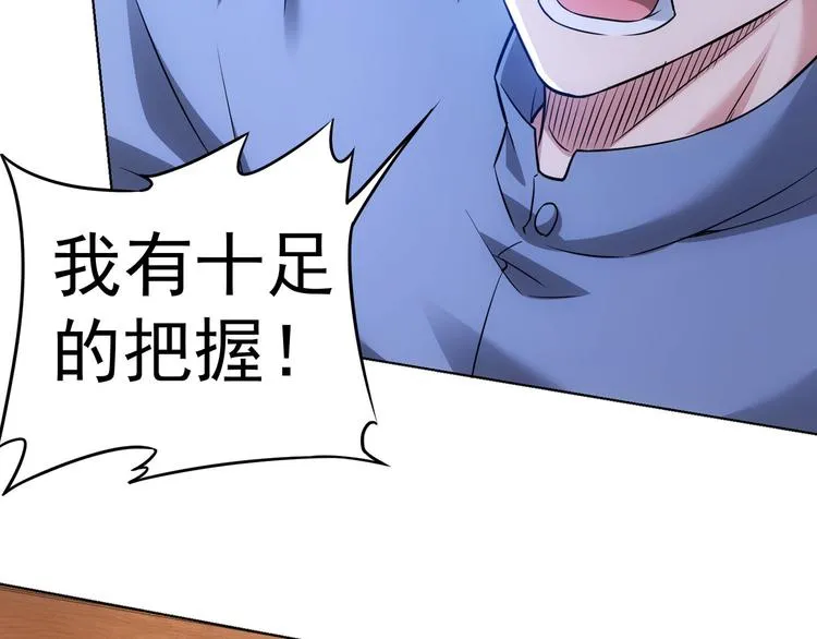 第63话 加试刁难 第115页