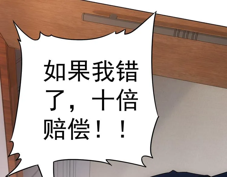 第63话 加试刁难 第116页
