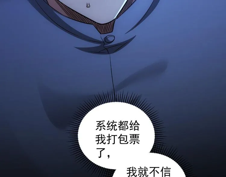 第63话 加试刁难 第122页